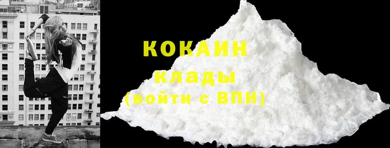 Как найти наркотики Заводоуковск Cocaine  Мефедрон  ГАШИШ  СК  МАРИХУАНА 