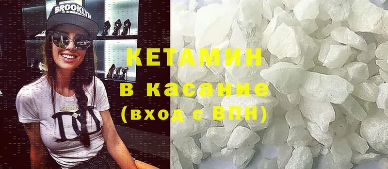 КЕТАМИН ketamine  hydra вход  Заводоуковск 